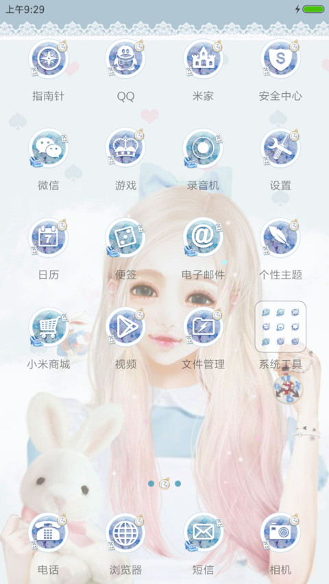 梦游仙境的娜娜 screenshot
