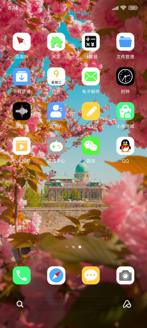 哇哦好嘻欢 双动态 screenshot