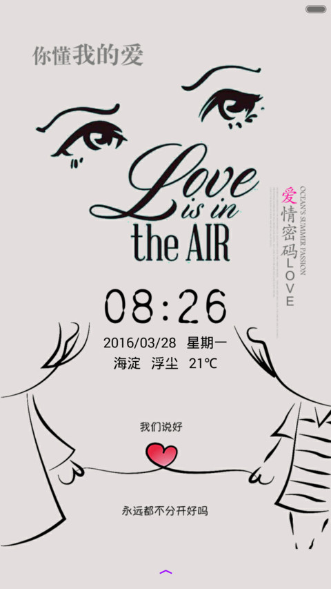Love is in the air screenshot