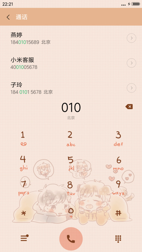 好评返现 比爱更美的你（12壁纸） screenshot