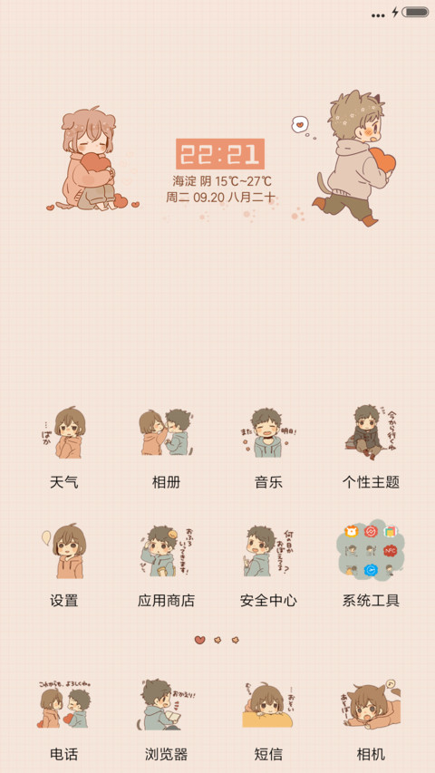  好评返现 比爱更美的你（12壁纸） screenshot
