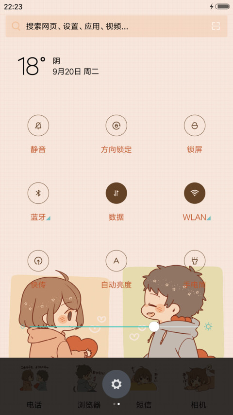  好评返现 比爱更美的你（12壁纸） screenshot