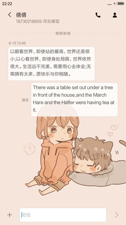  好评返现 比爱更美的你（12壁纸） screenshot