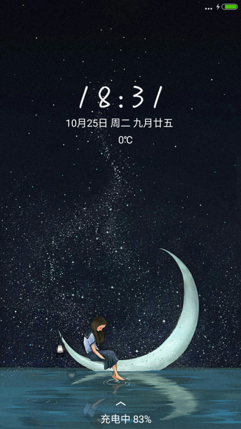 【雨滴、气泡特效】不说爱你，只道晚安 screenshot