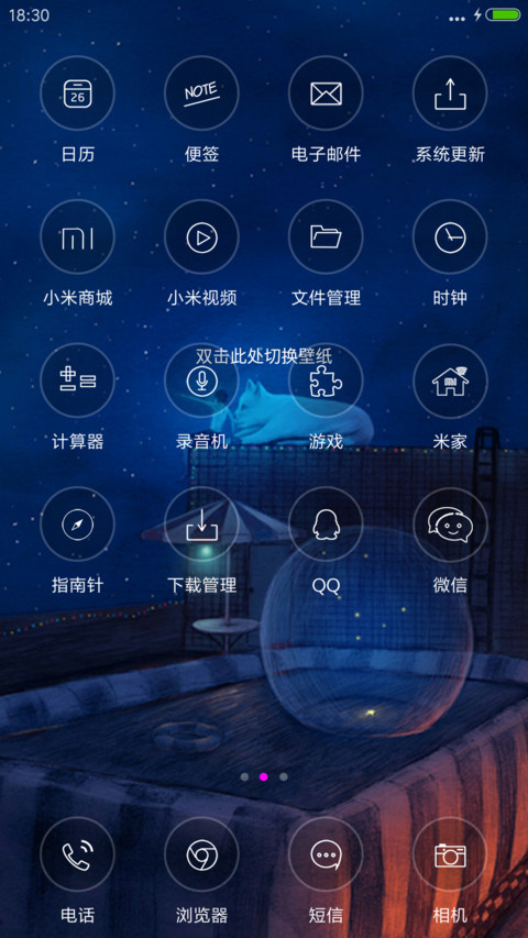 【雨滴、气泡特效】不说爱你，只道晚安 screenshot