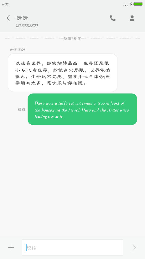 华文隶变 screenshot
