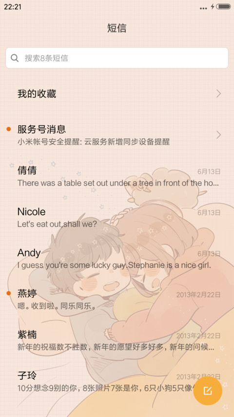  好评返现 比爱更美的你（12壁纸） screenshot