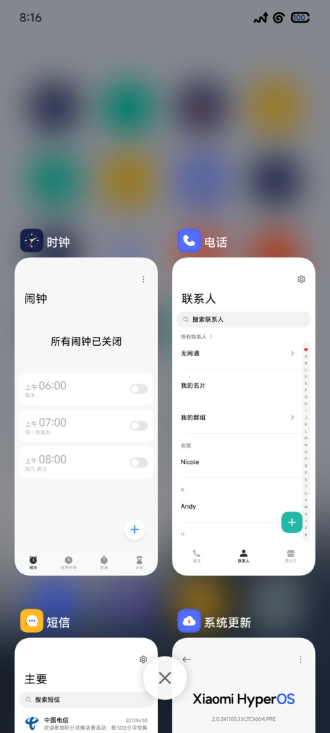 汐遇 screenshot
