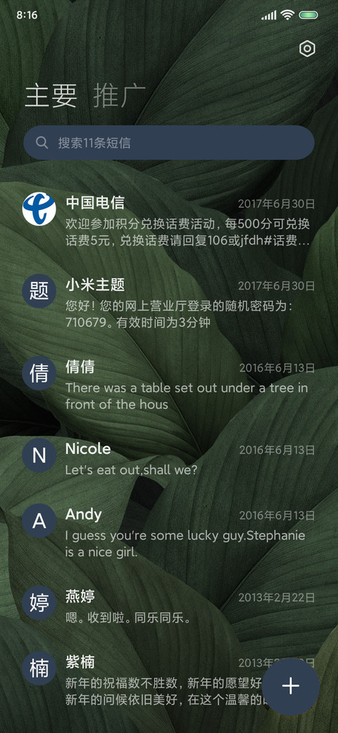 深林绿野 screenshot