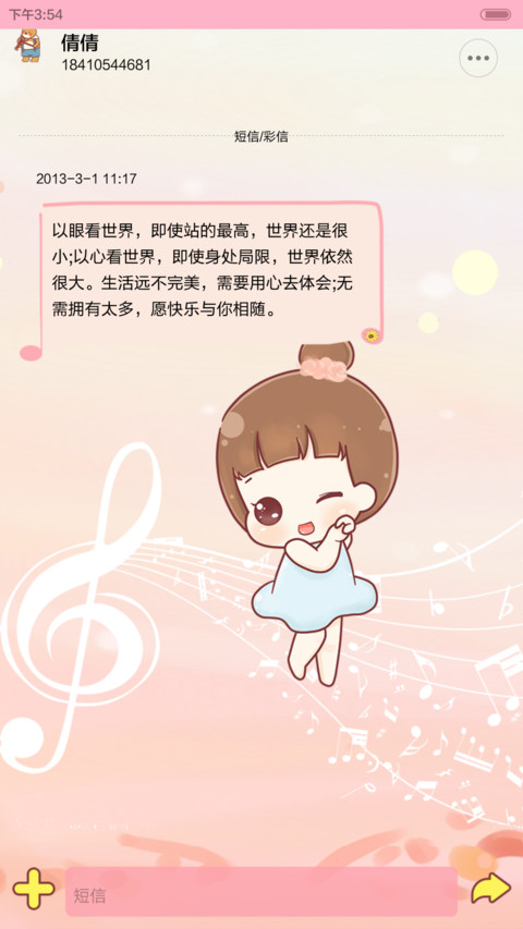 侧耳倾听hatty音乐汇(三锁屏，自由桌面，音乐界面） screenshot