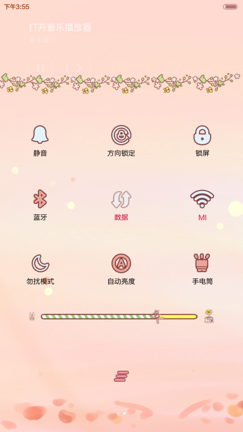 侧耳倾听hatty音乐汇(三锁屏，自由桌面，音乐界面） screenshot