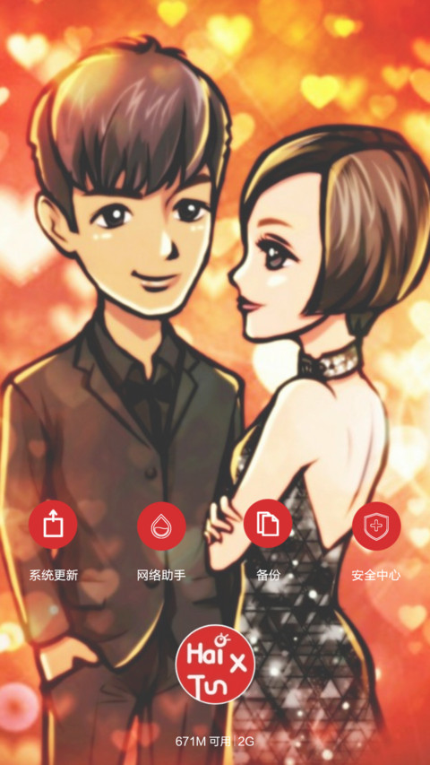 小时代.灵魂尽头【7锁屏、功能解锁、自由桌面、音乐界面】 screenshot