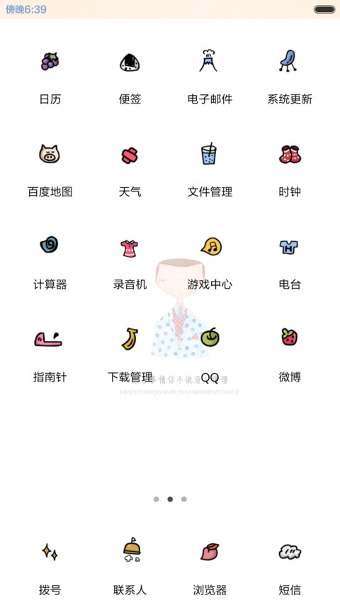 单身快乐(好评返现前10名) screenshot