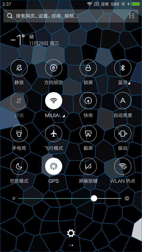 格子 screenshot
