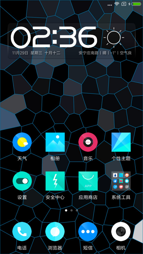 格子 screenshot