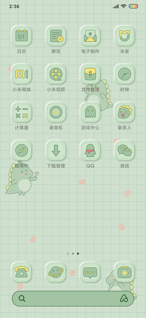 小恐龙 新拟态 screenshot