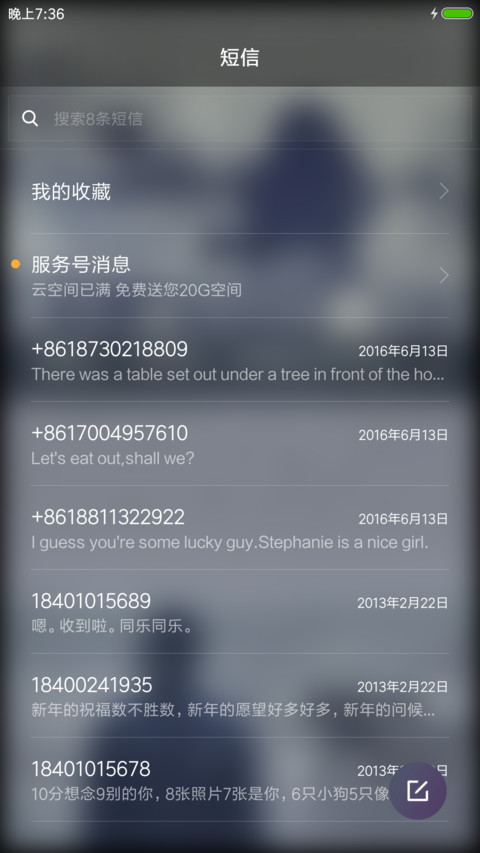 谢谢你赠的空欢喜 screenshot