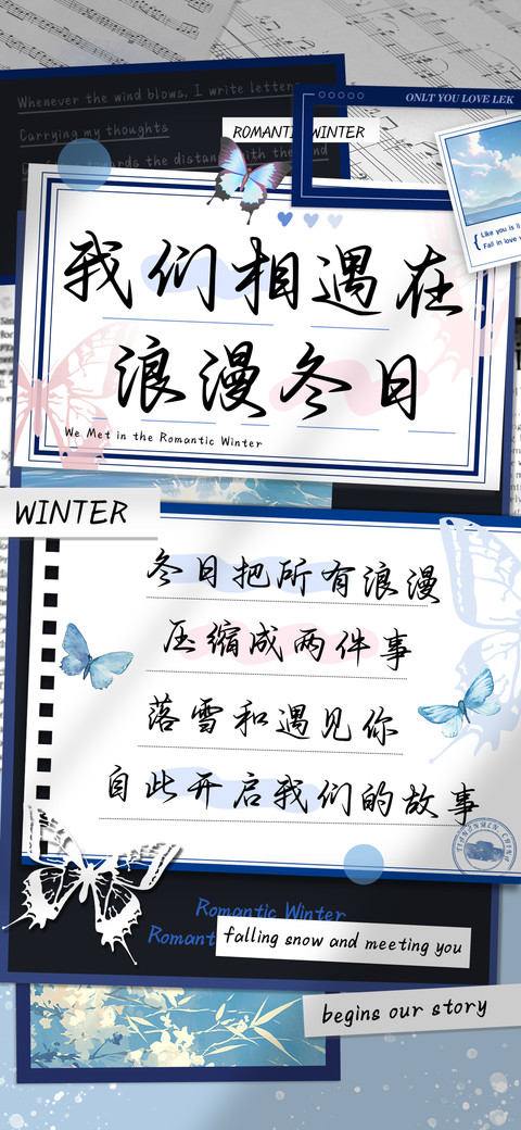 我们相遇在浪漫冬日 screenshot