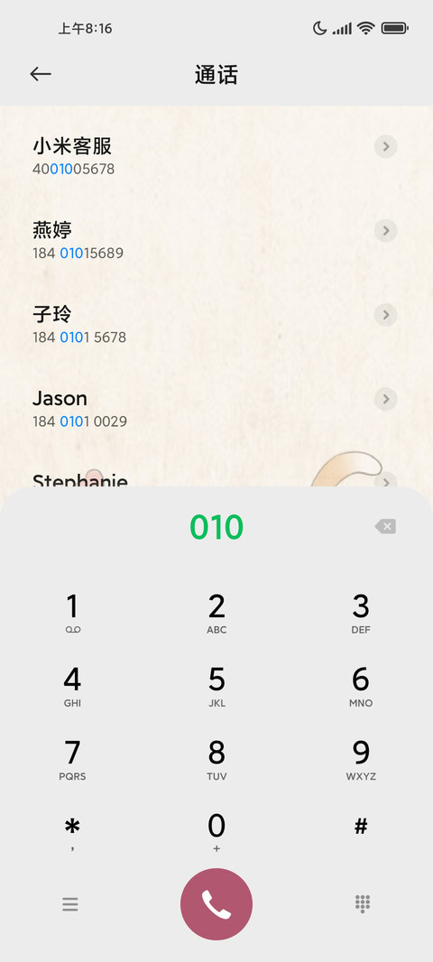 偷看手机喵 轻国风 screenshot
