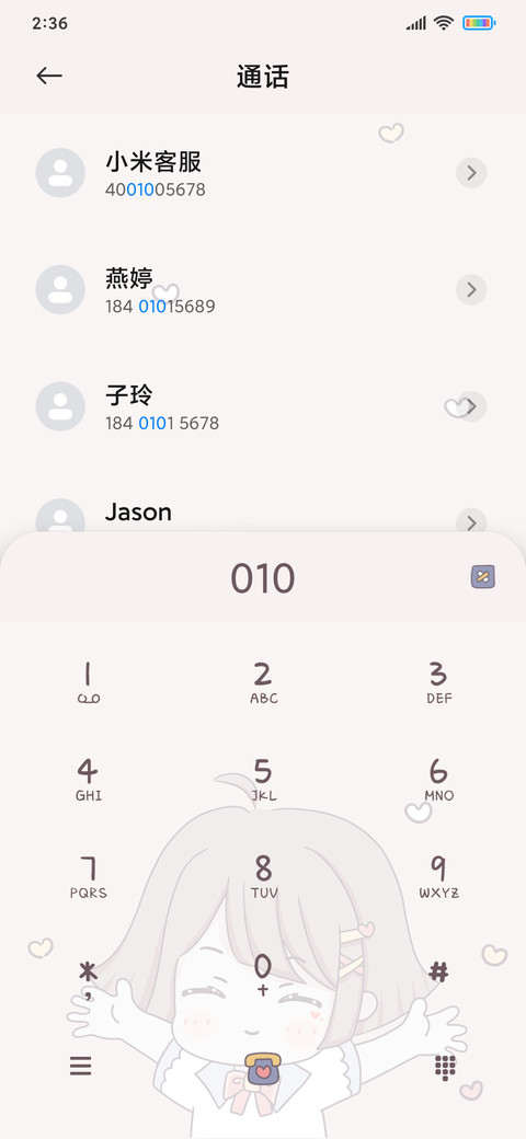监护人 求抱抱女版 screenshot