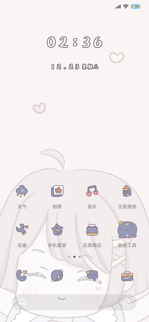 监护人 求抱抱女版 screenshot