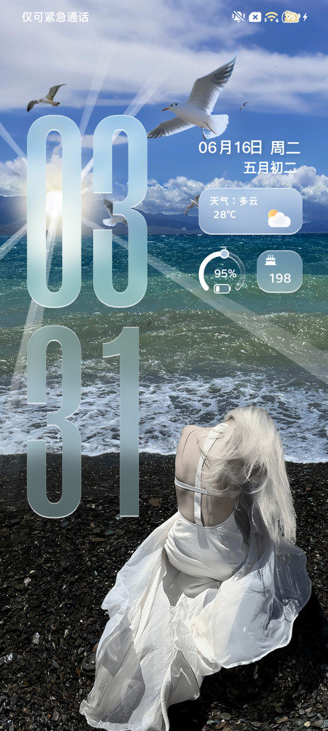 重感 海风与自由 screenshot