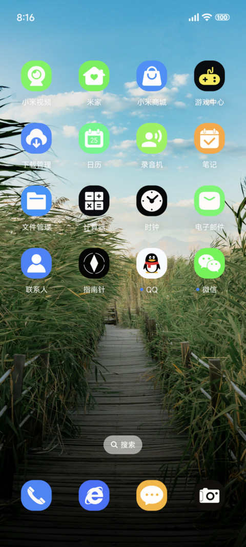 芦苇随风 护眼 screenshot