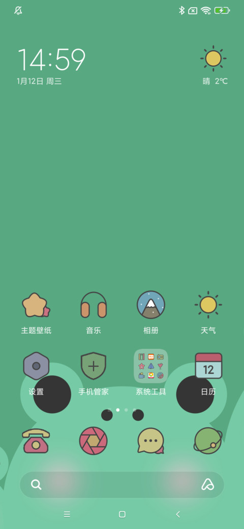 卡通可爱眨眼小青蛙 screenshot
