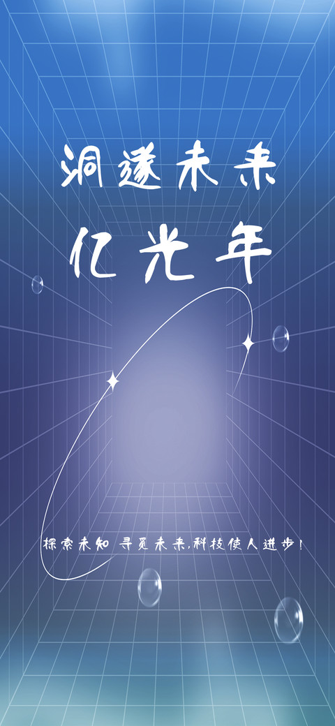洞遂未来亿光年 screenshot
