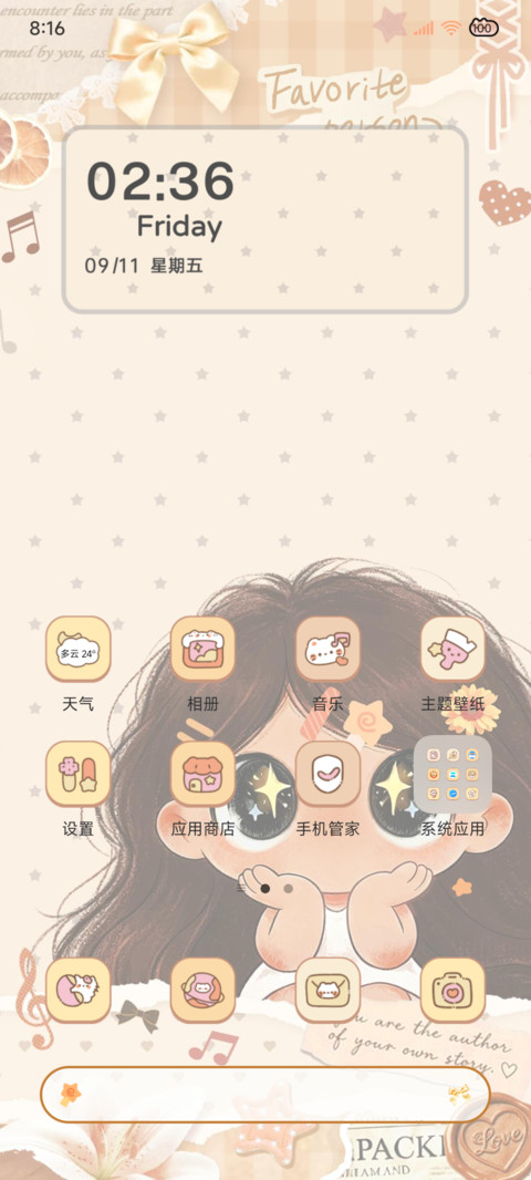 亚系 秋日拼贴少女 screenshot