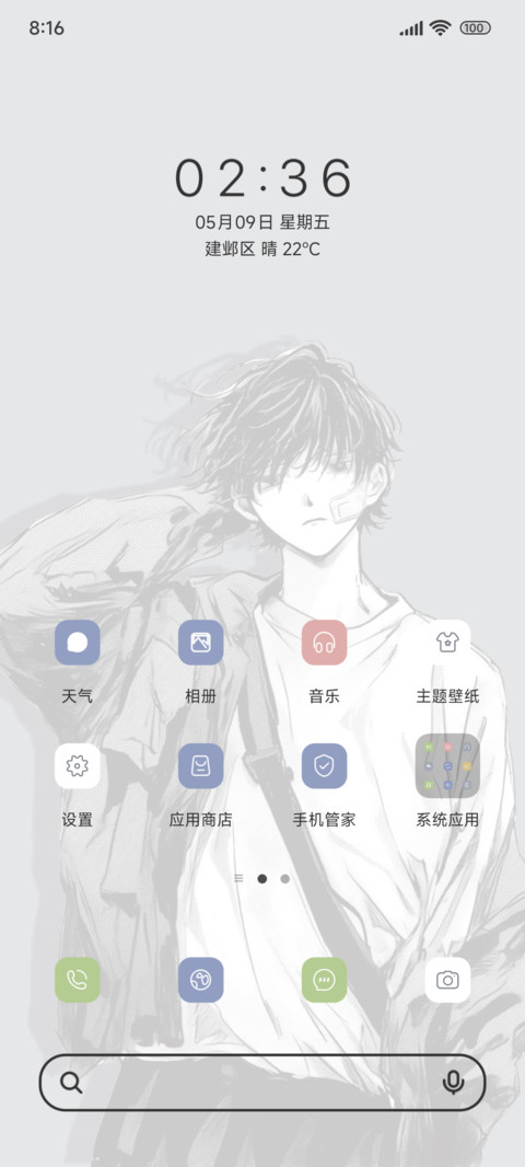 简约心存相遇 screenshot