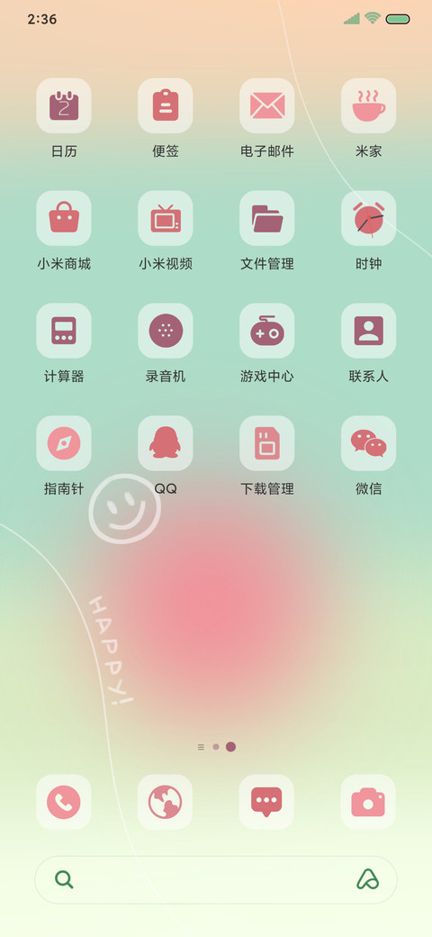 弥散笑脸 screenshot
