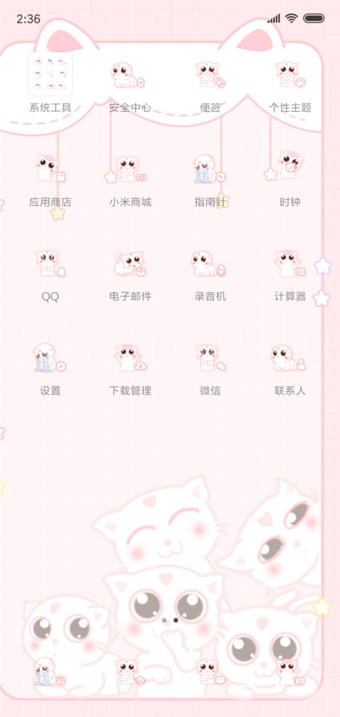 For游戏锁屏小奶昔 screenshot