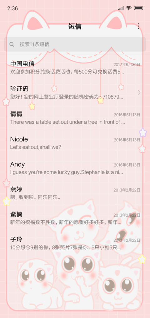 For游戏锁屏小奶昔 screenshot