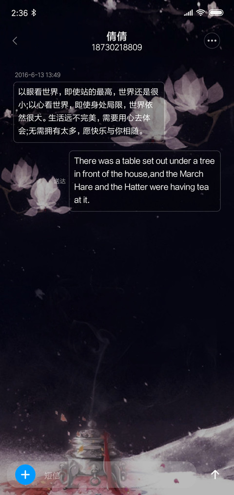 白莲 screenshot