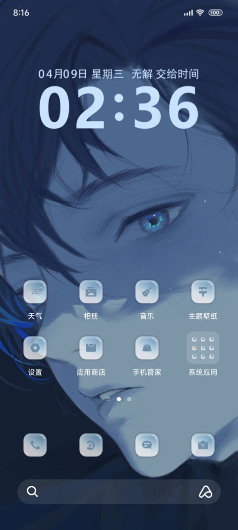 漫画 蓝色忧郁 screenshot