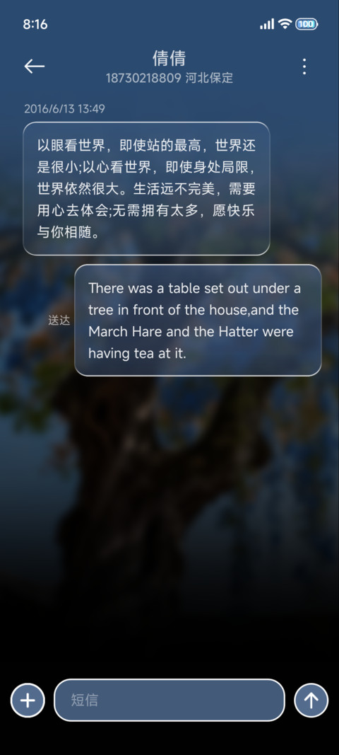 景深 梧桐落夏 screenshot