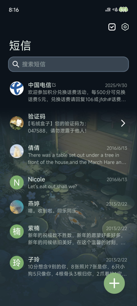 猫的夏日 时间感知 screenshot