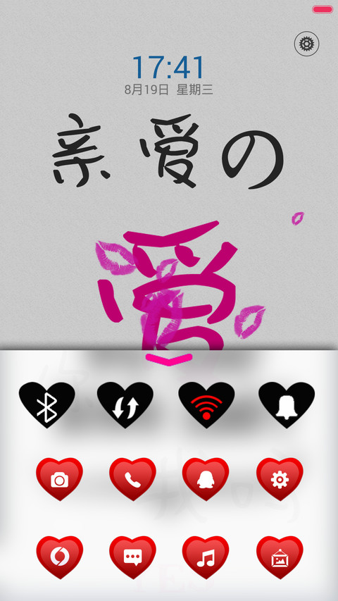 Do you love me(好评返现+自由桌面) screenshot