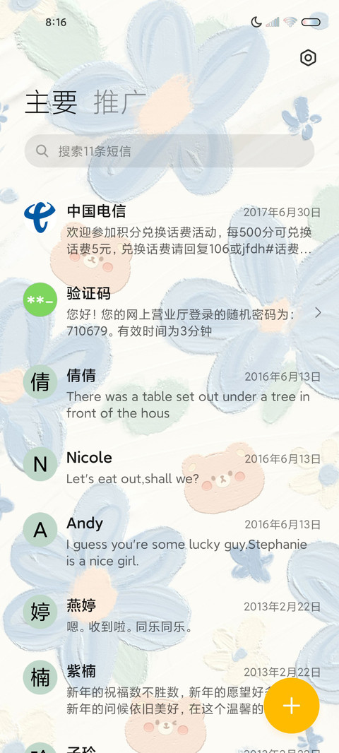 清新油画春日之花 screenshot