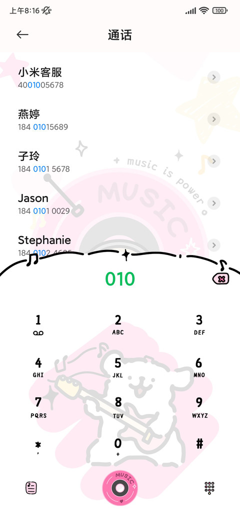 线条小狗 音你心动 screenshot