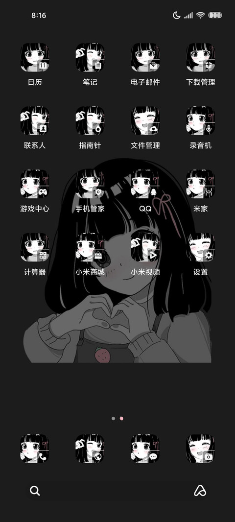黑白组件比心 screenshot