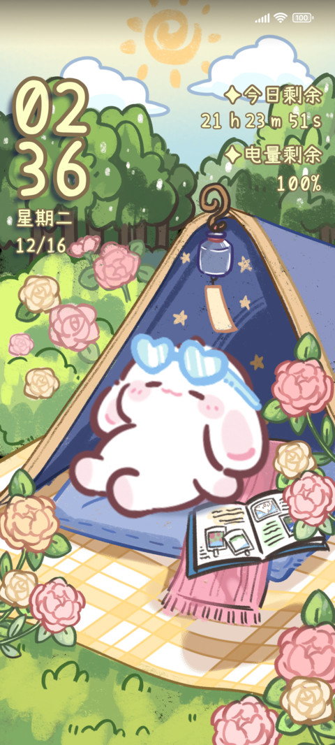 露营日记 眠眠兔 screenshot