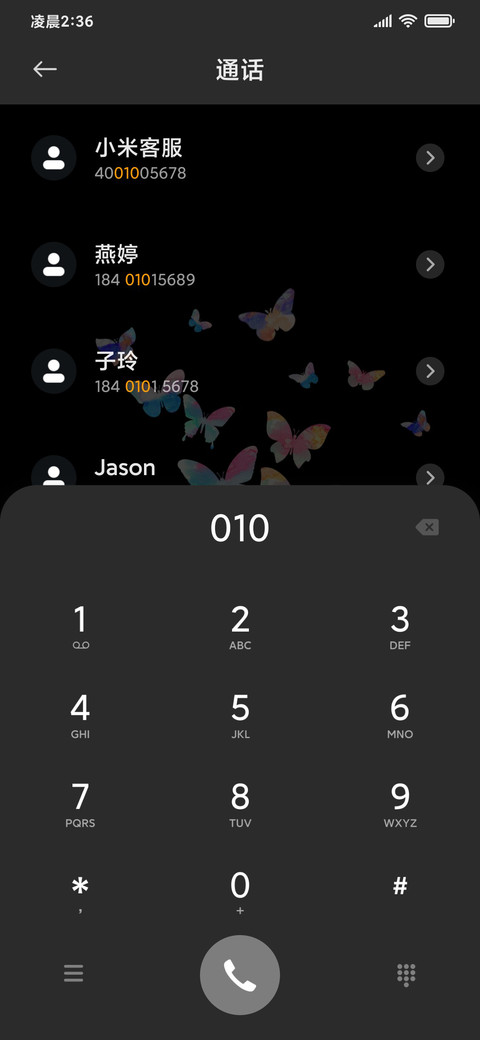 多彩 蝴蝶 screenshot