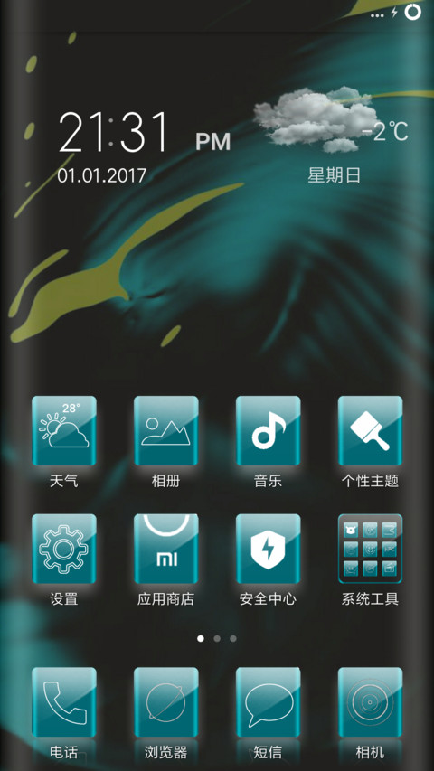 Green World screenshot