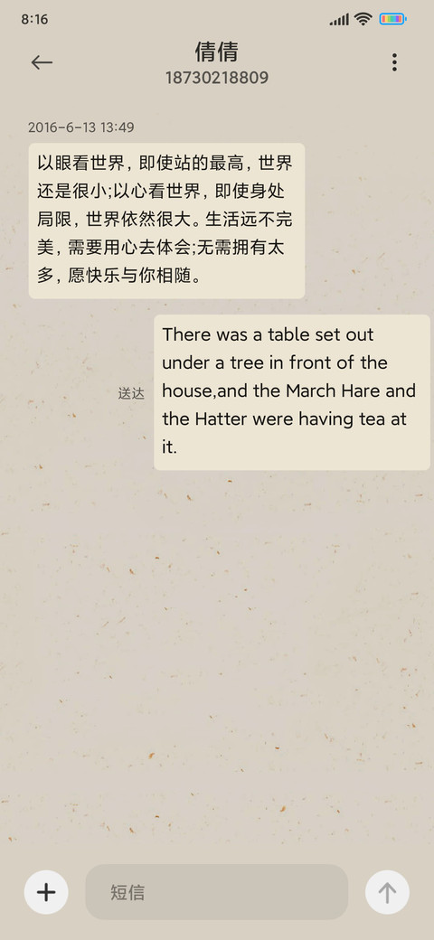 国风贴纸平安顺遂 screenshot