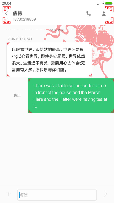 鸡年大吉2017 screenshot
