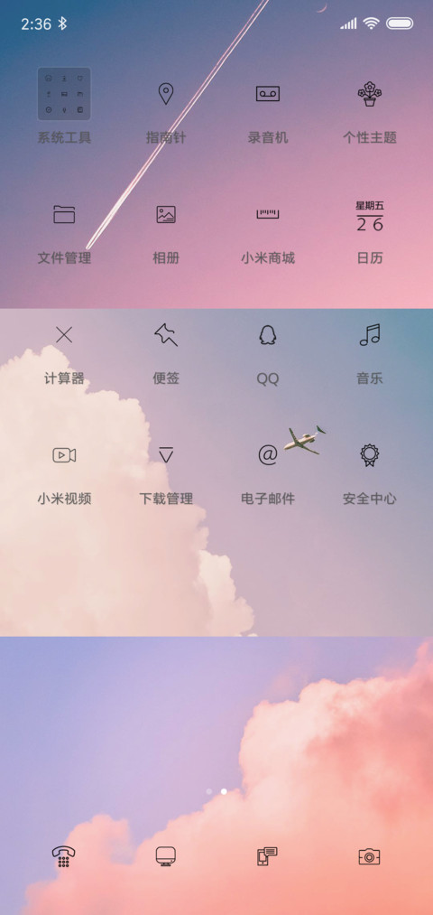 三寸日光 screenshot