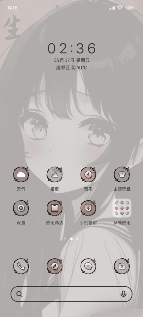 书法爱意成蝶 screenshot