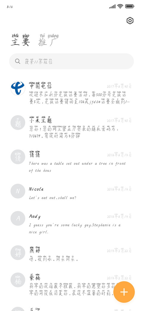 余生还长你别慌 screenshot